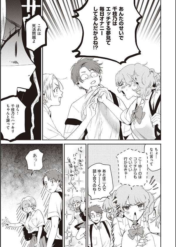 秘する蜜 【デジタル特装版】_9枚目の画像